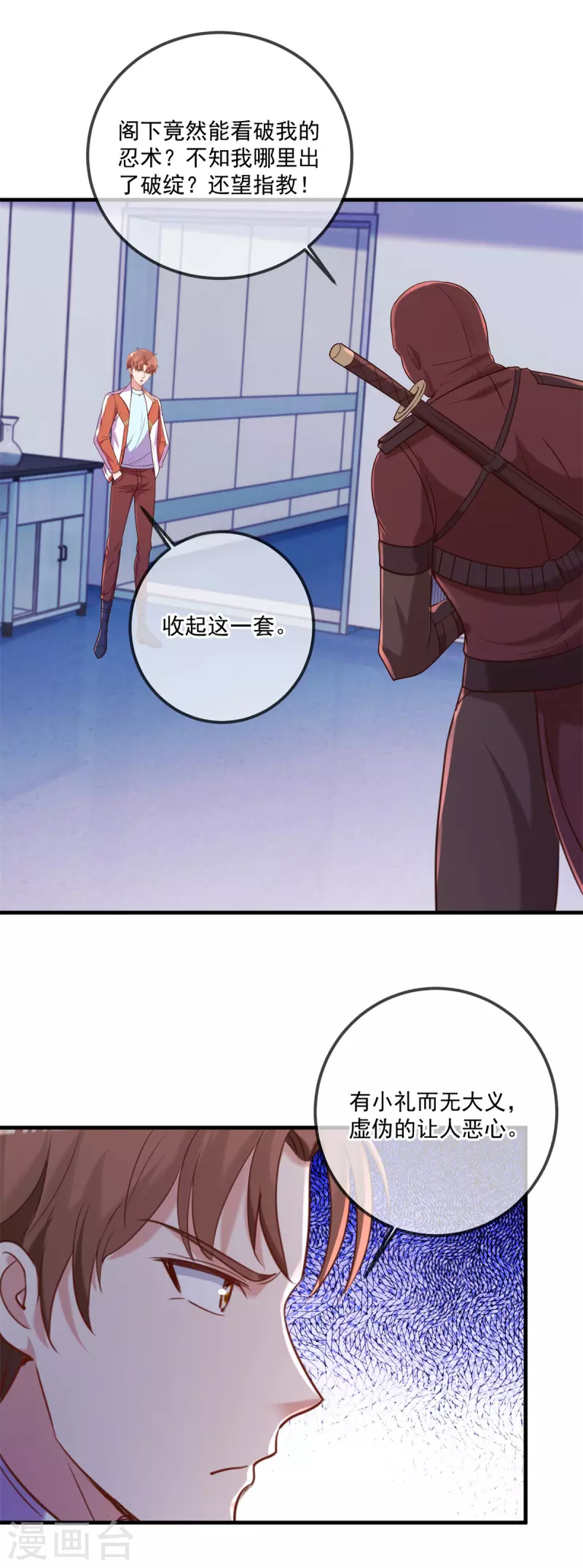 第174话 逼问25