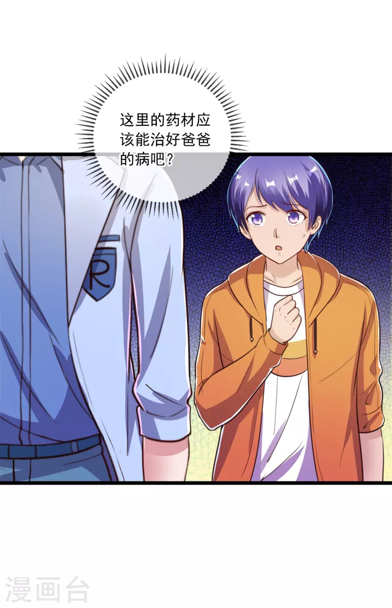 第136话 洗劫19
