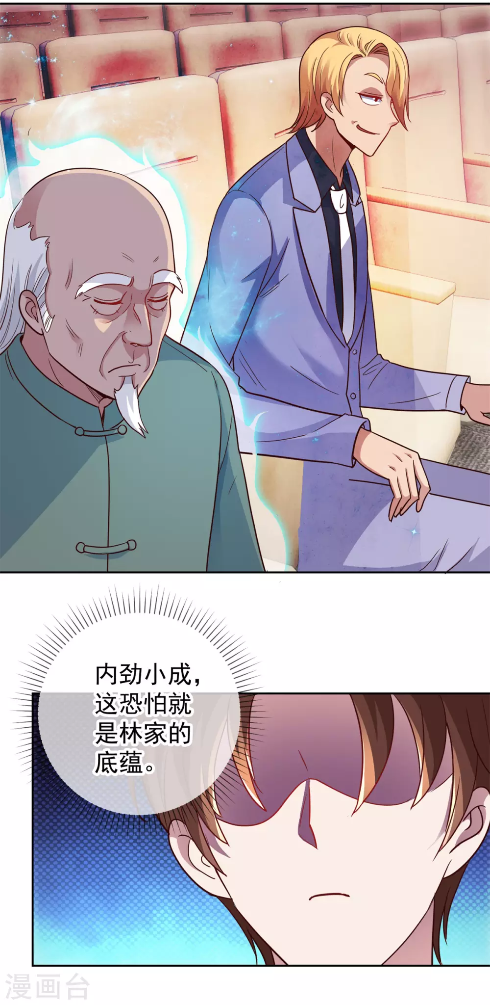 第34话 风头12
