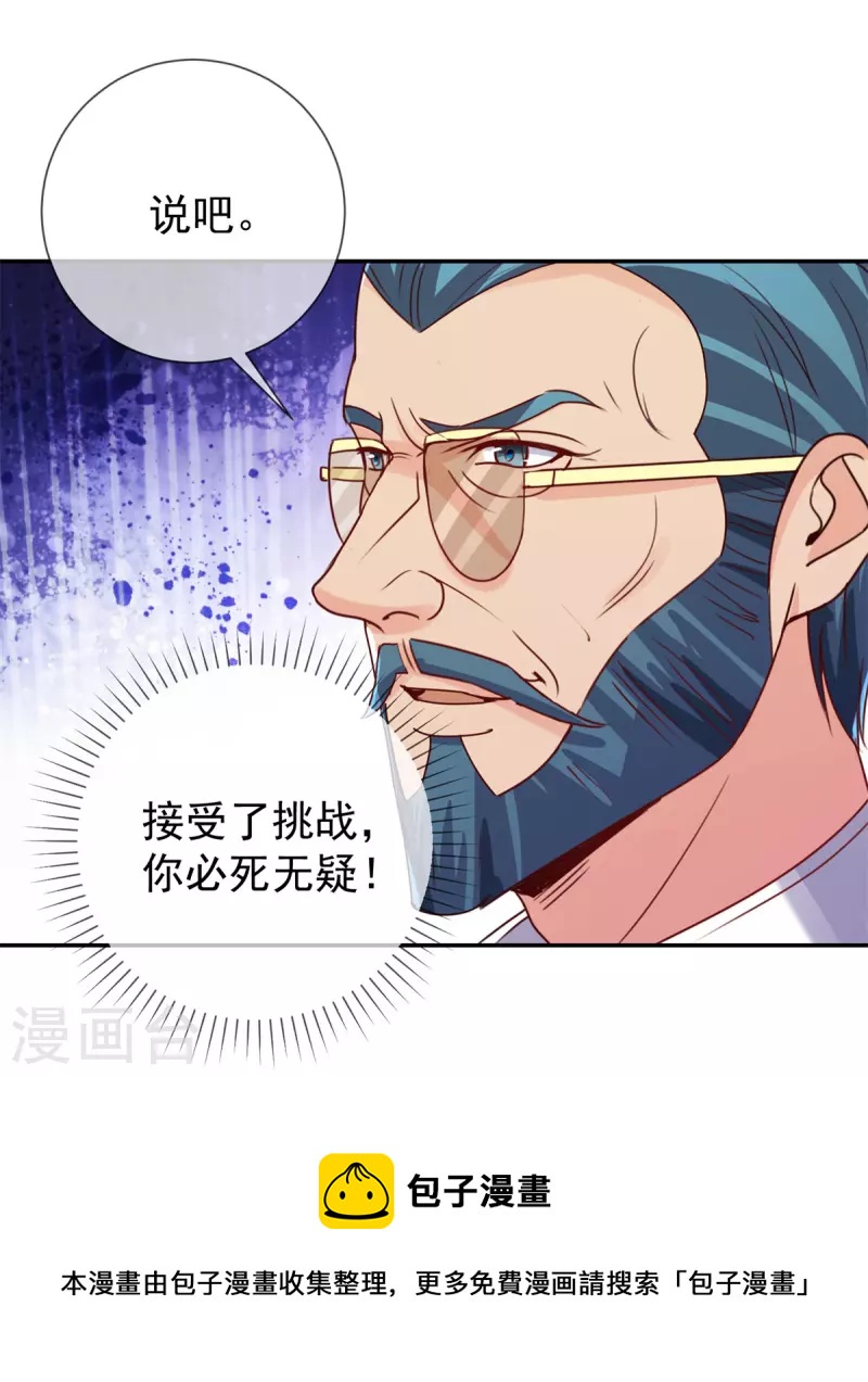 第146话 要账20