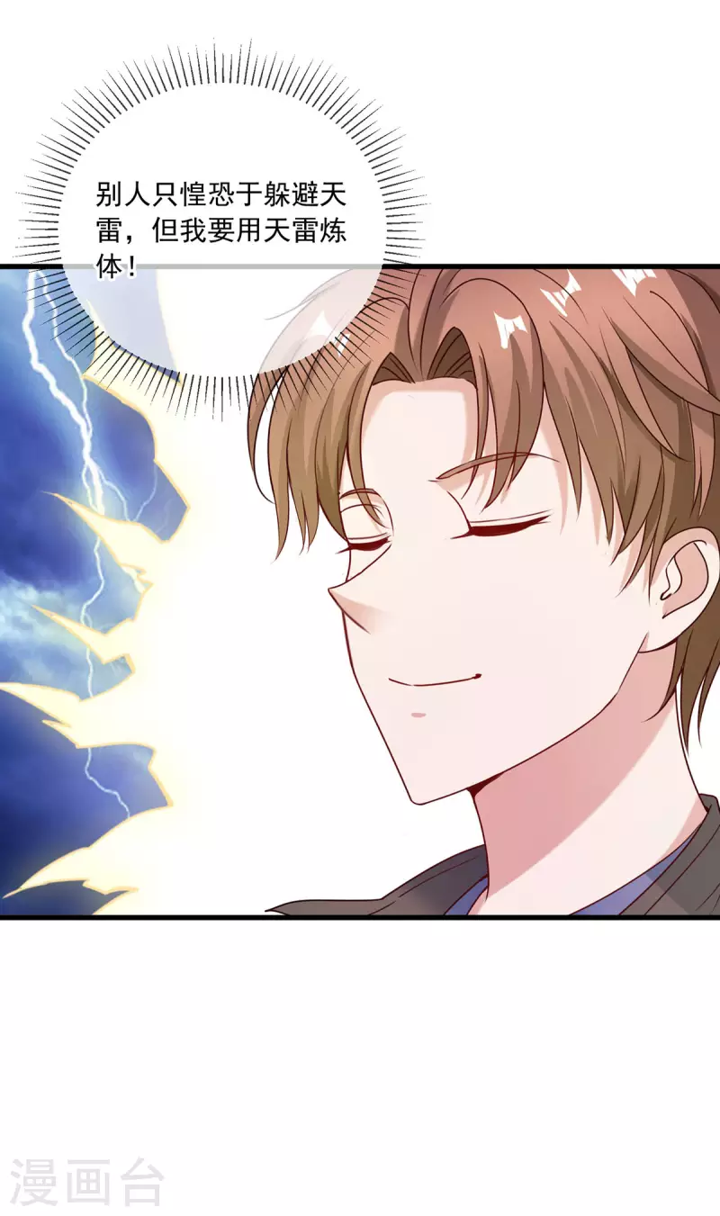 第150话 突破9