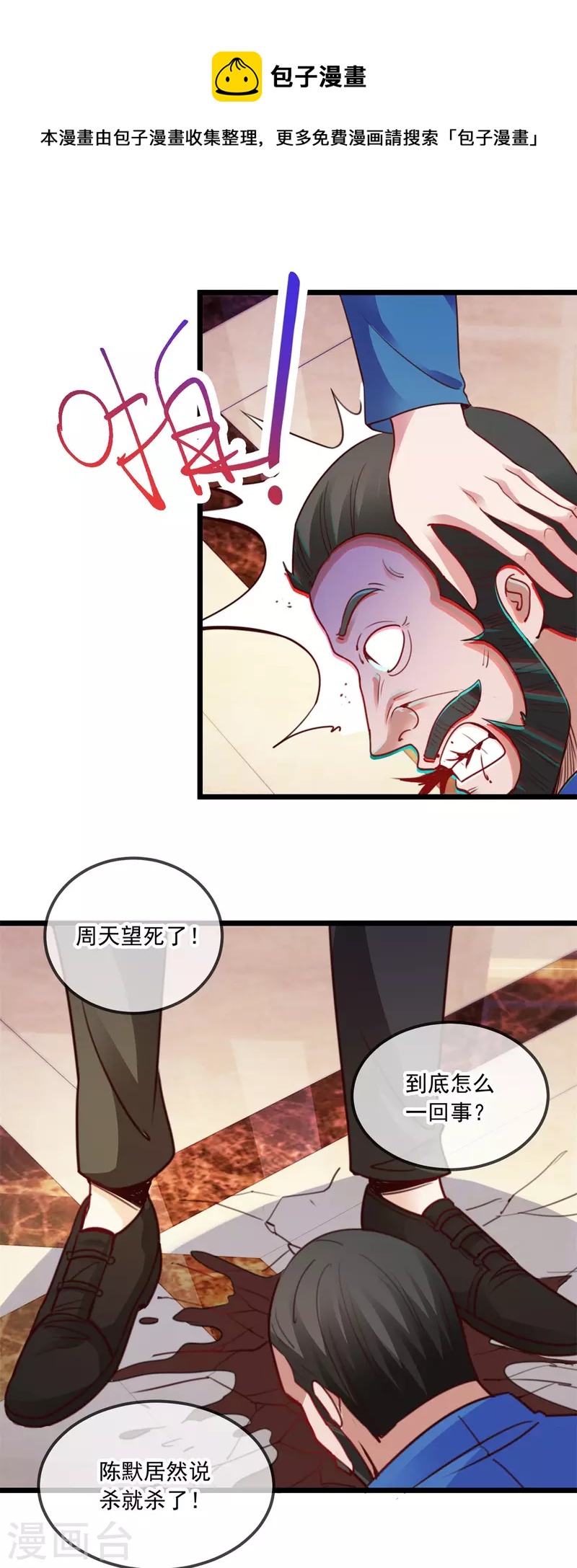 第88话 定局16
