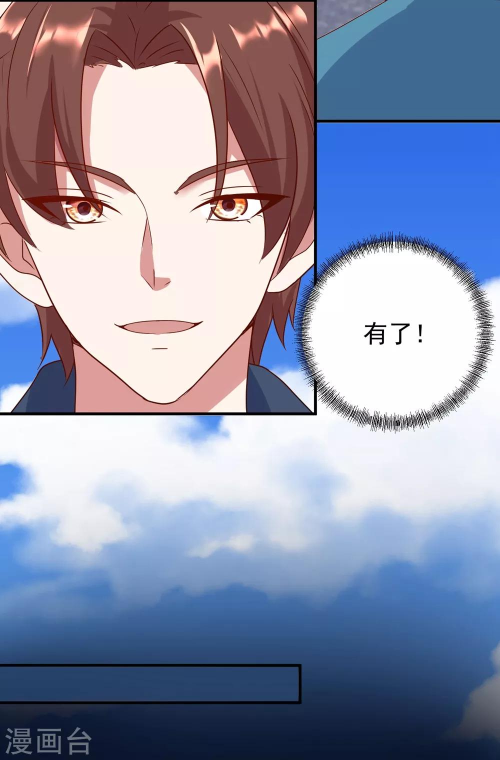 第2话 第一桶金7