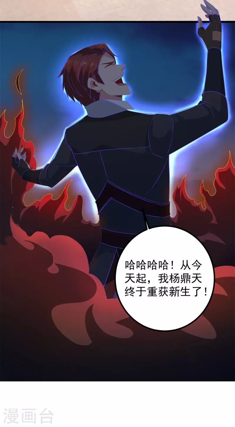 第216话 破阵15