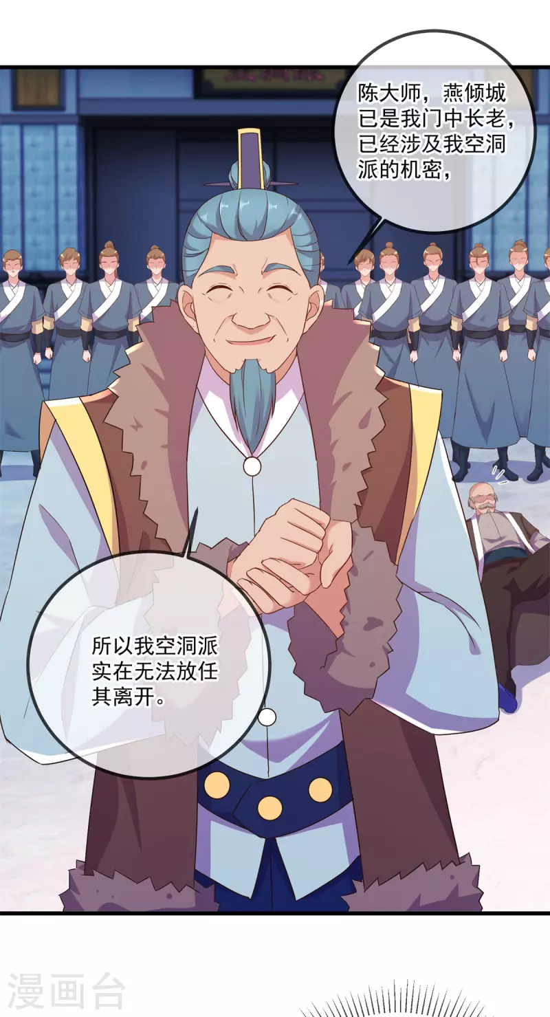第193话 压制1