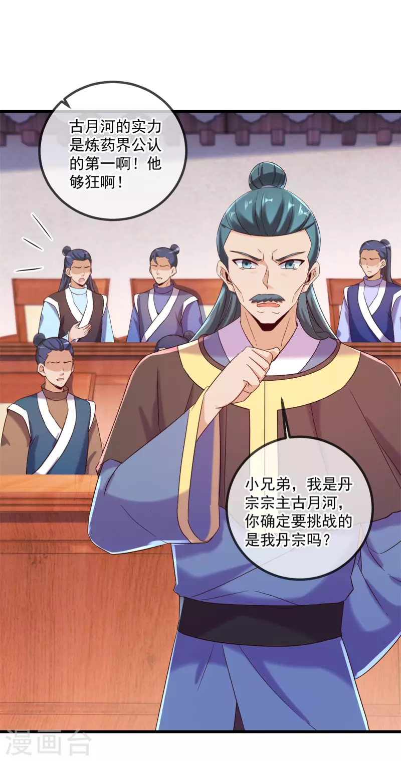 第199话 匕见1