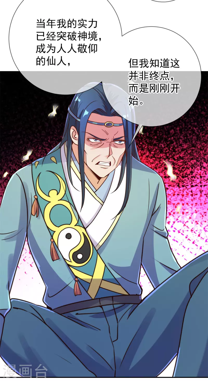 第145话 算盘7