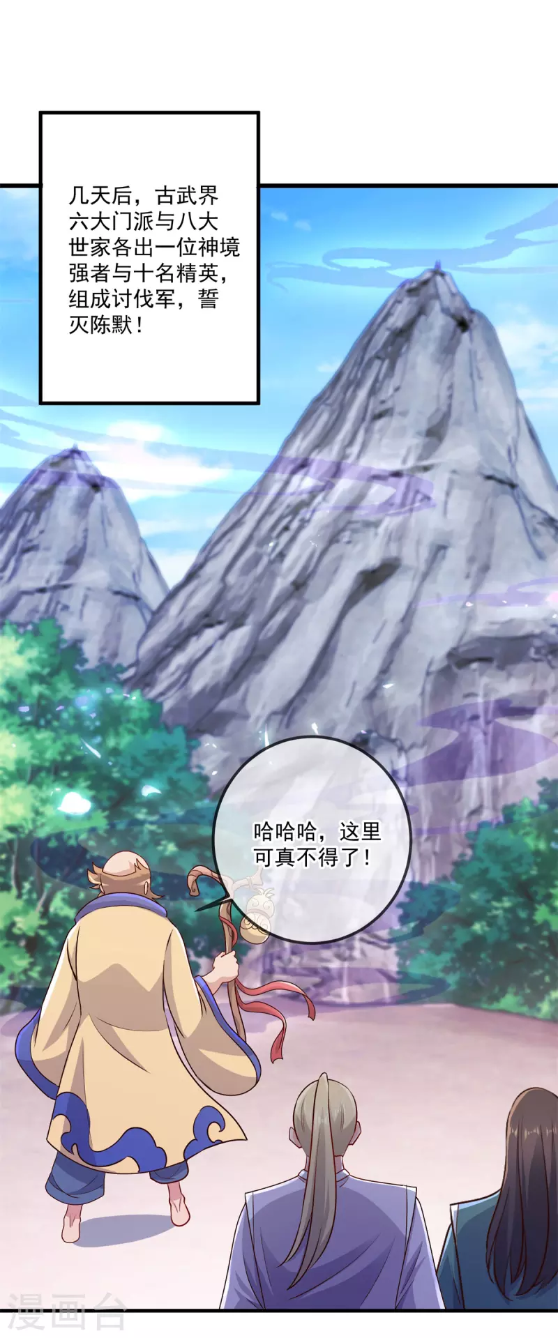 第187话 围攻2