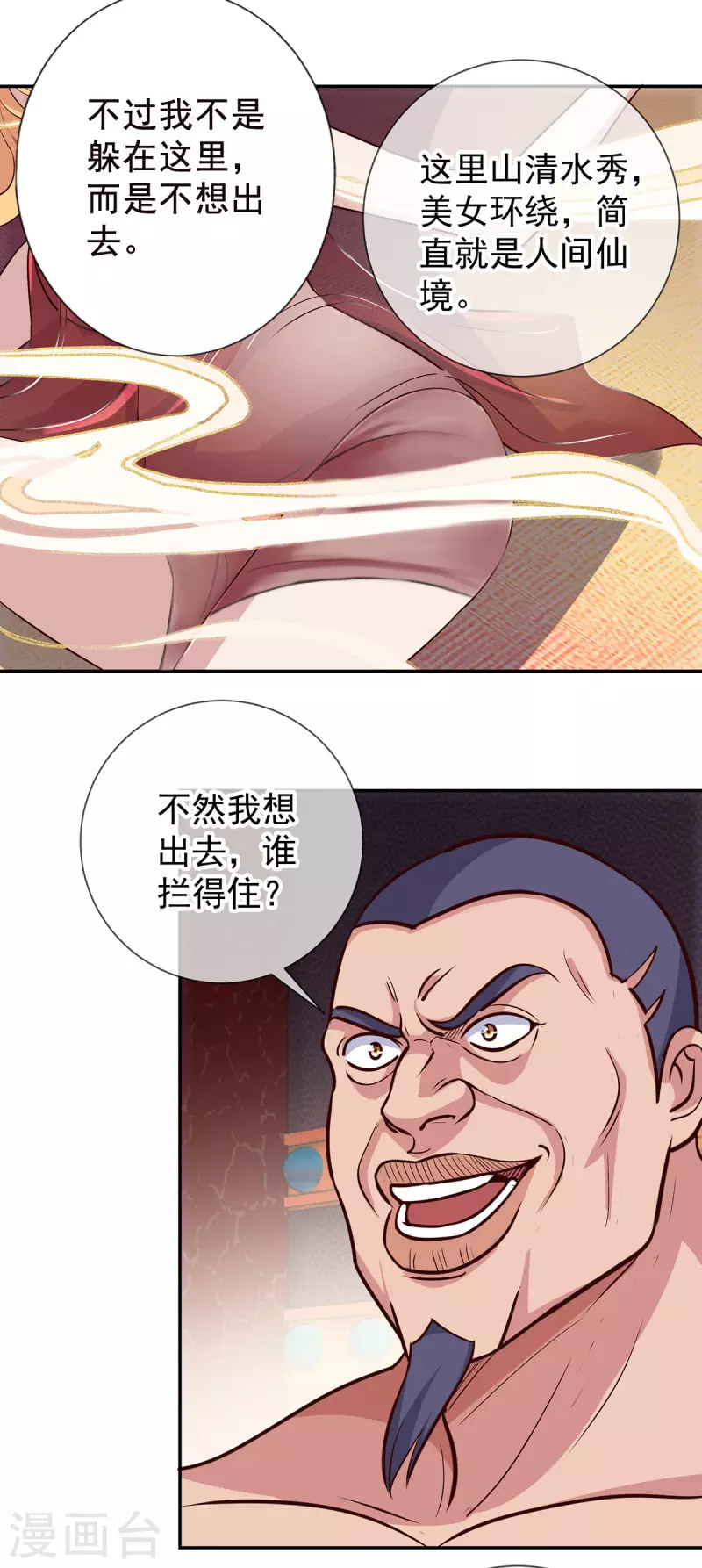 第55话 救人11