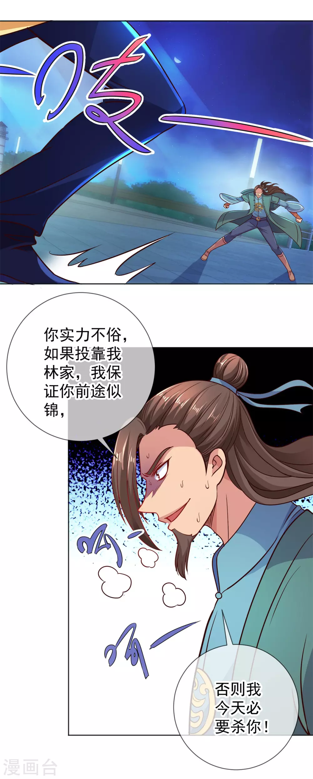 第46话 瞬杀6