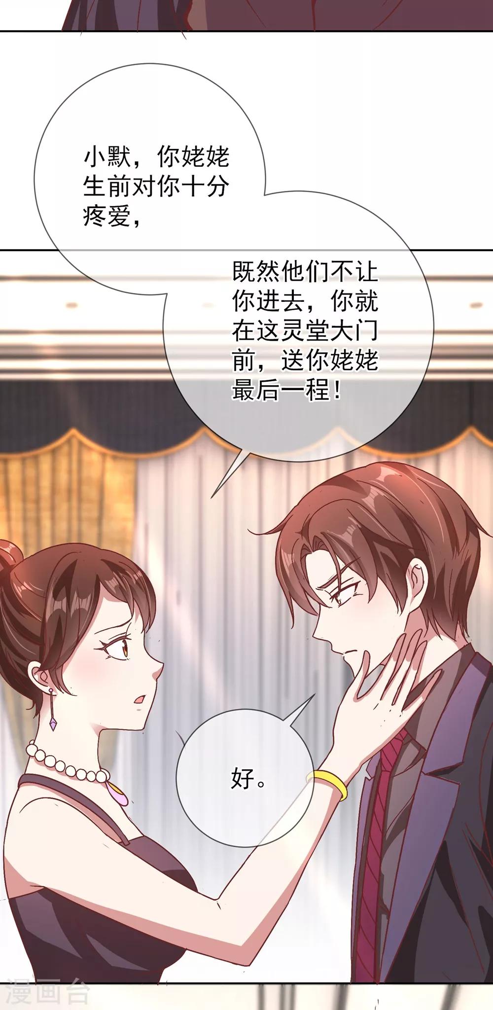 第4话 磕头24