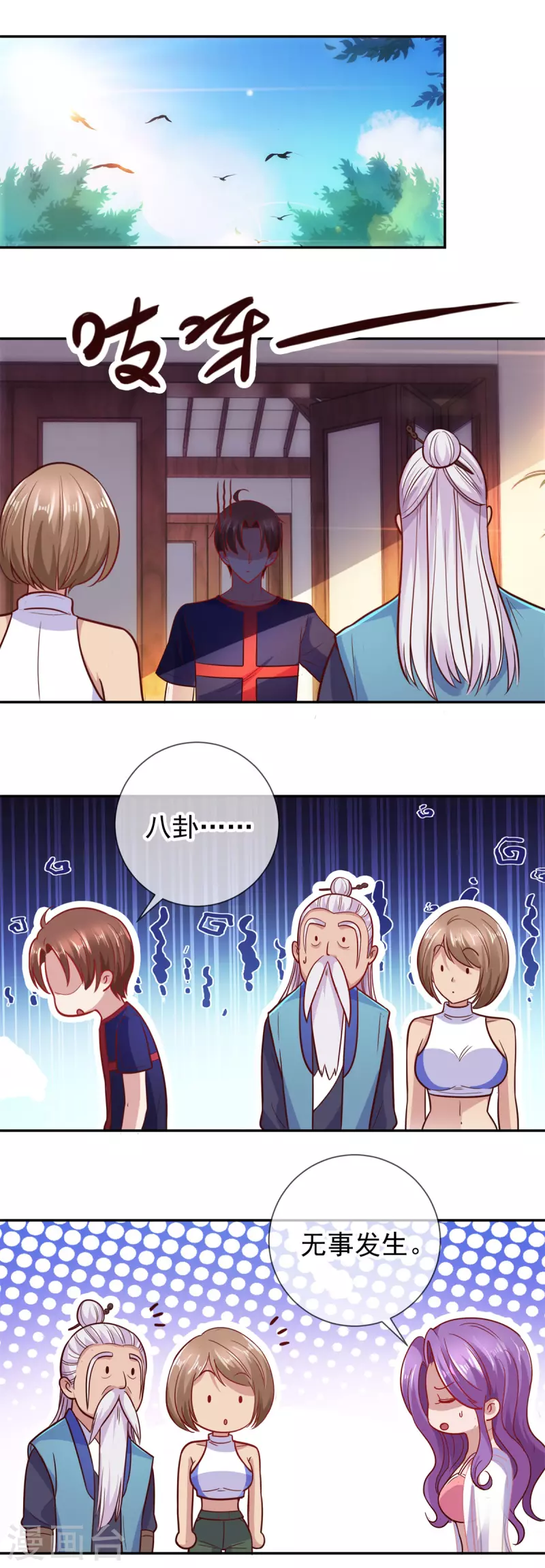 第57话 陪床15