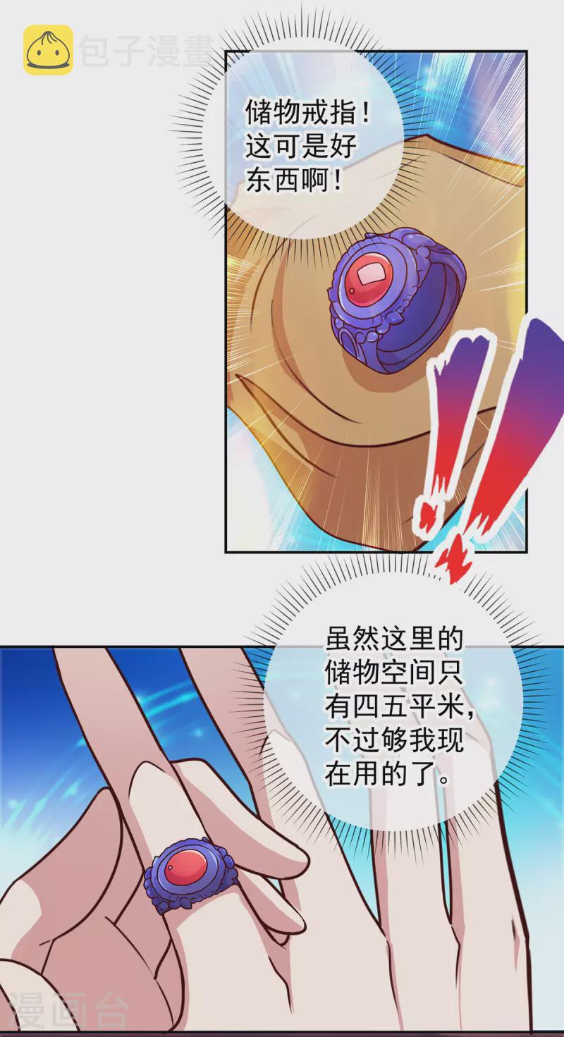 第56话 收获11