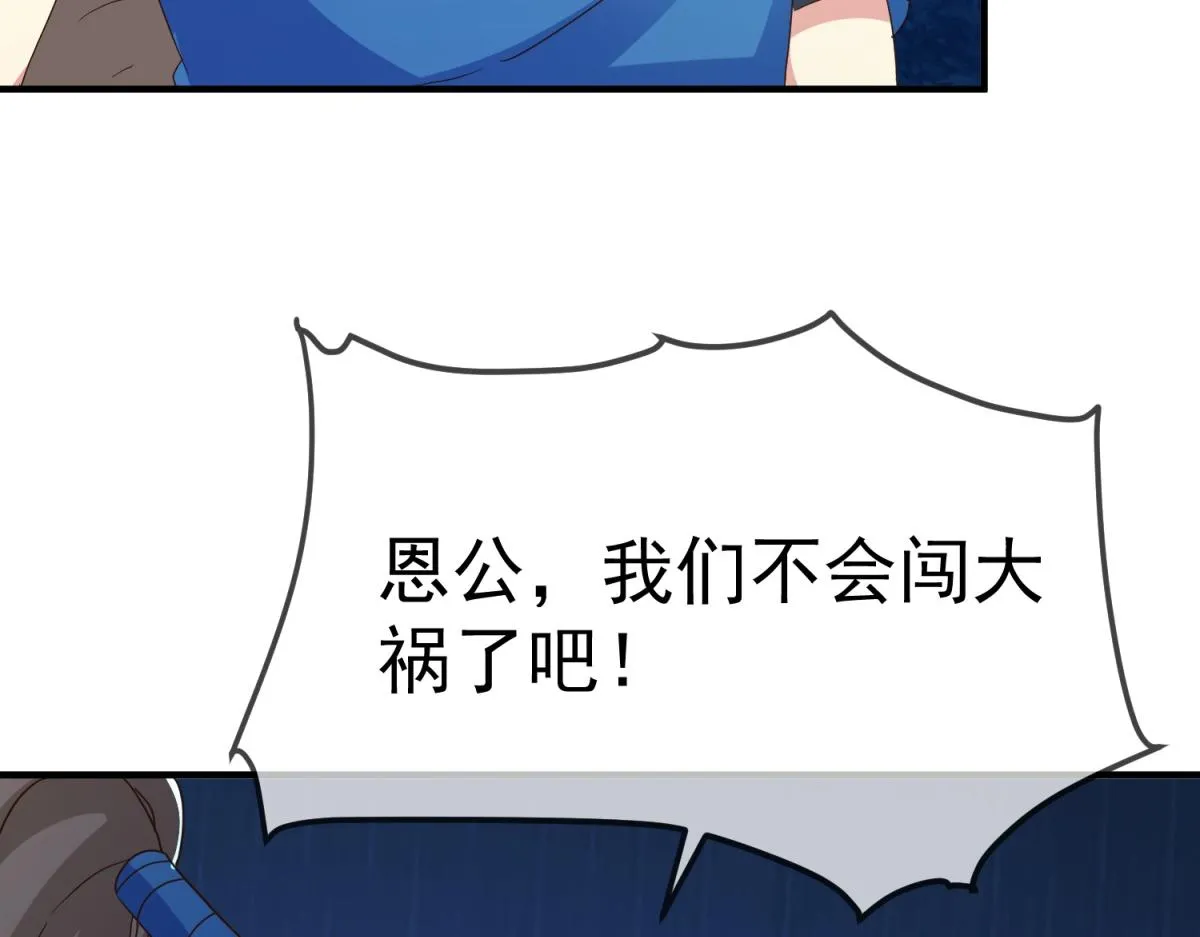 第263话 蓝树70