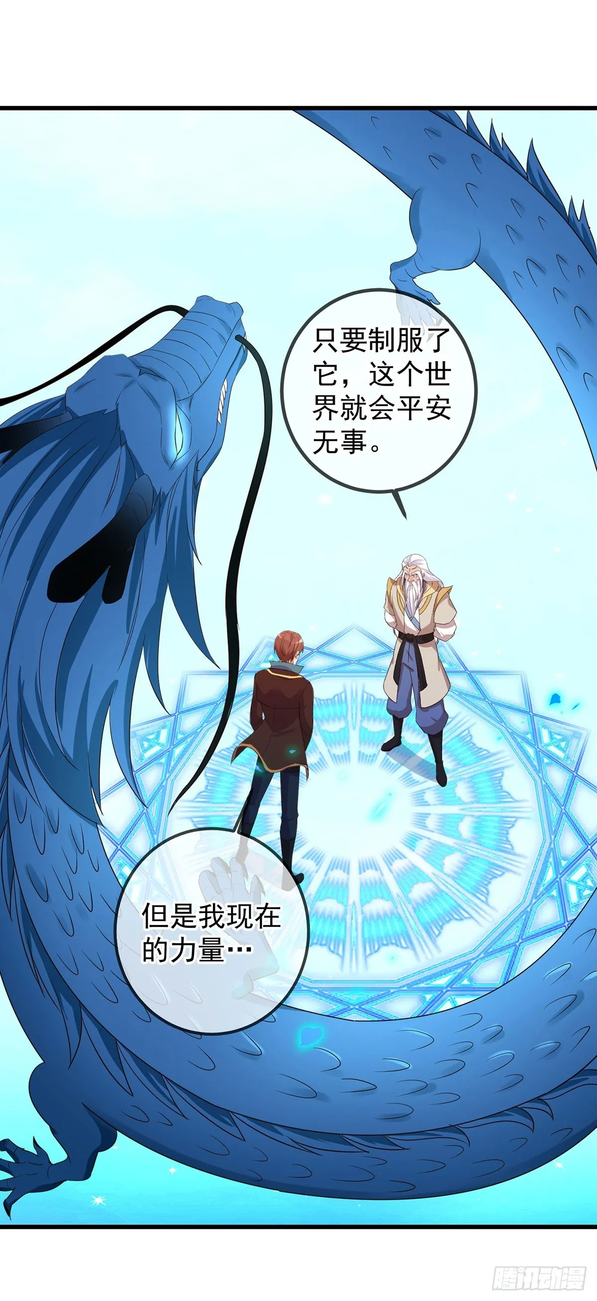 第223话 魂海10