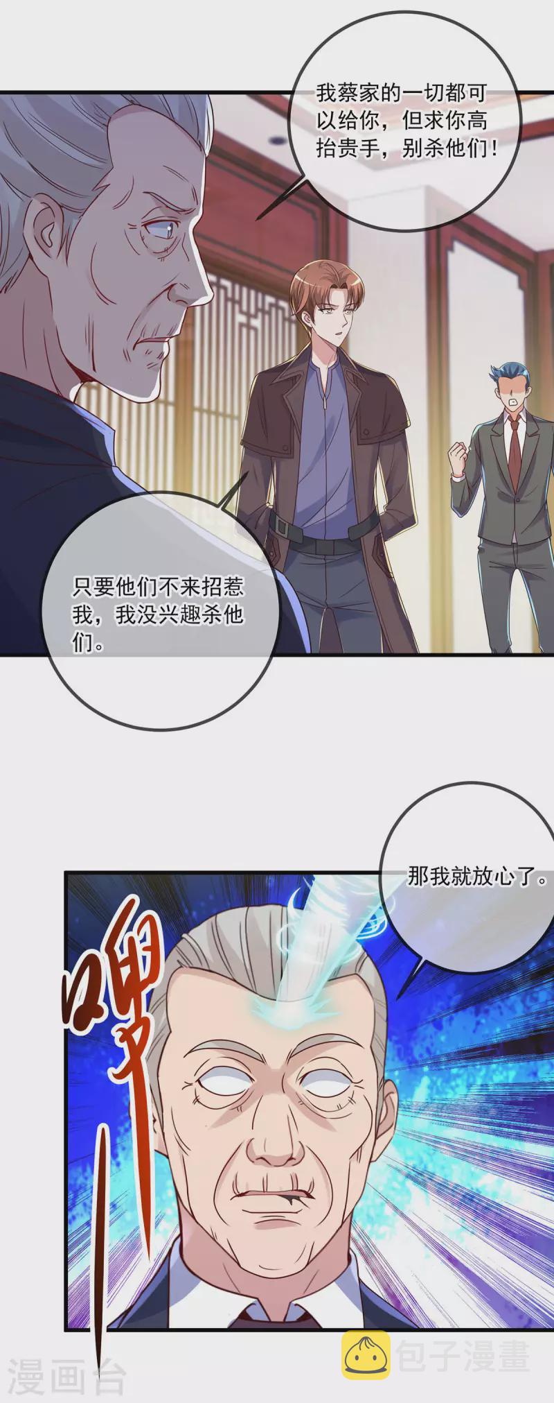 第149话 收回15