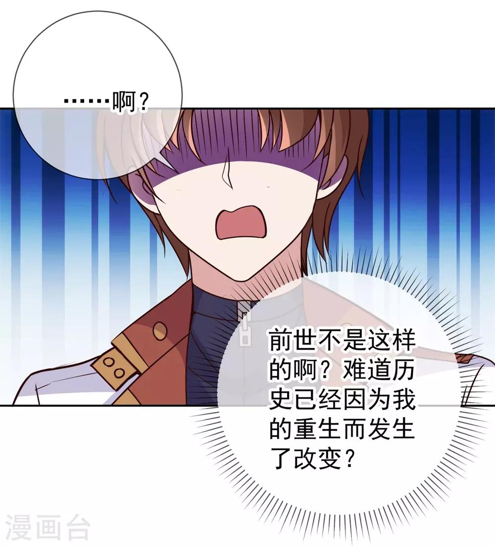 第18话 活宝14