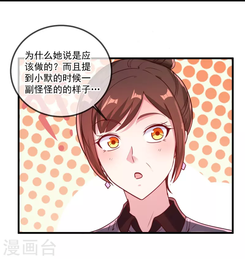 第157话 猜想22