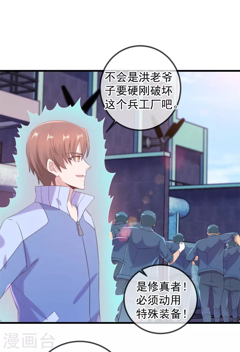 第204话 烟花7