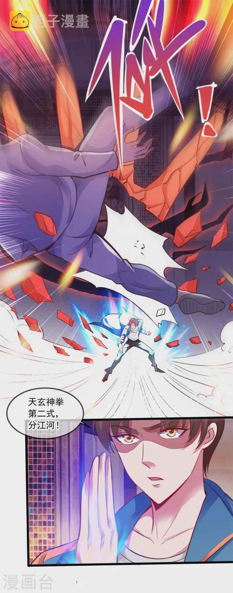 第87话 出手19