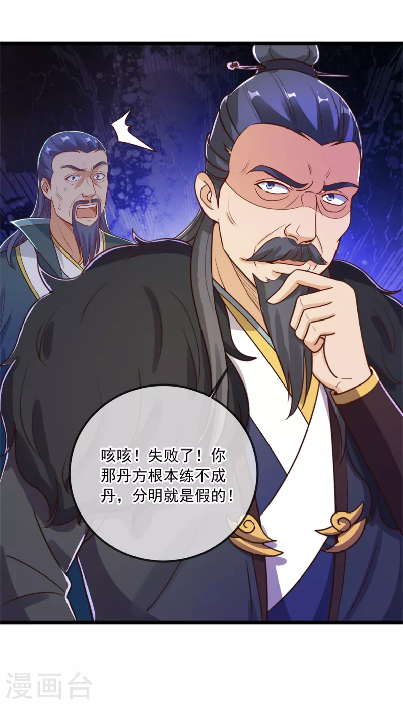 第134话 暴露7