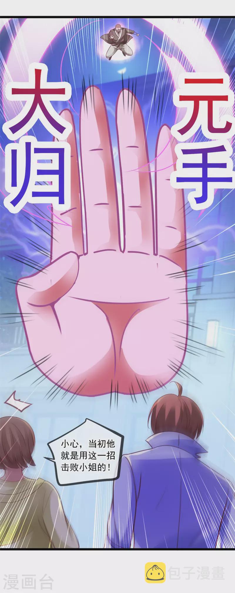 第101话 算账23