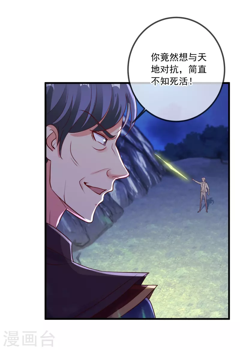 第148话 强阵13