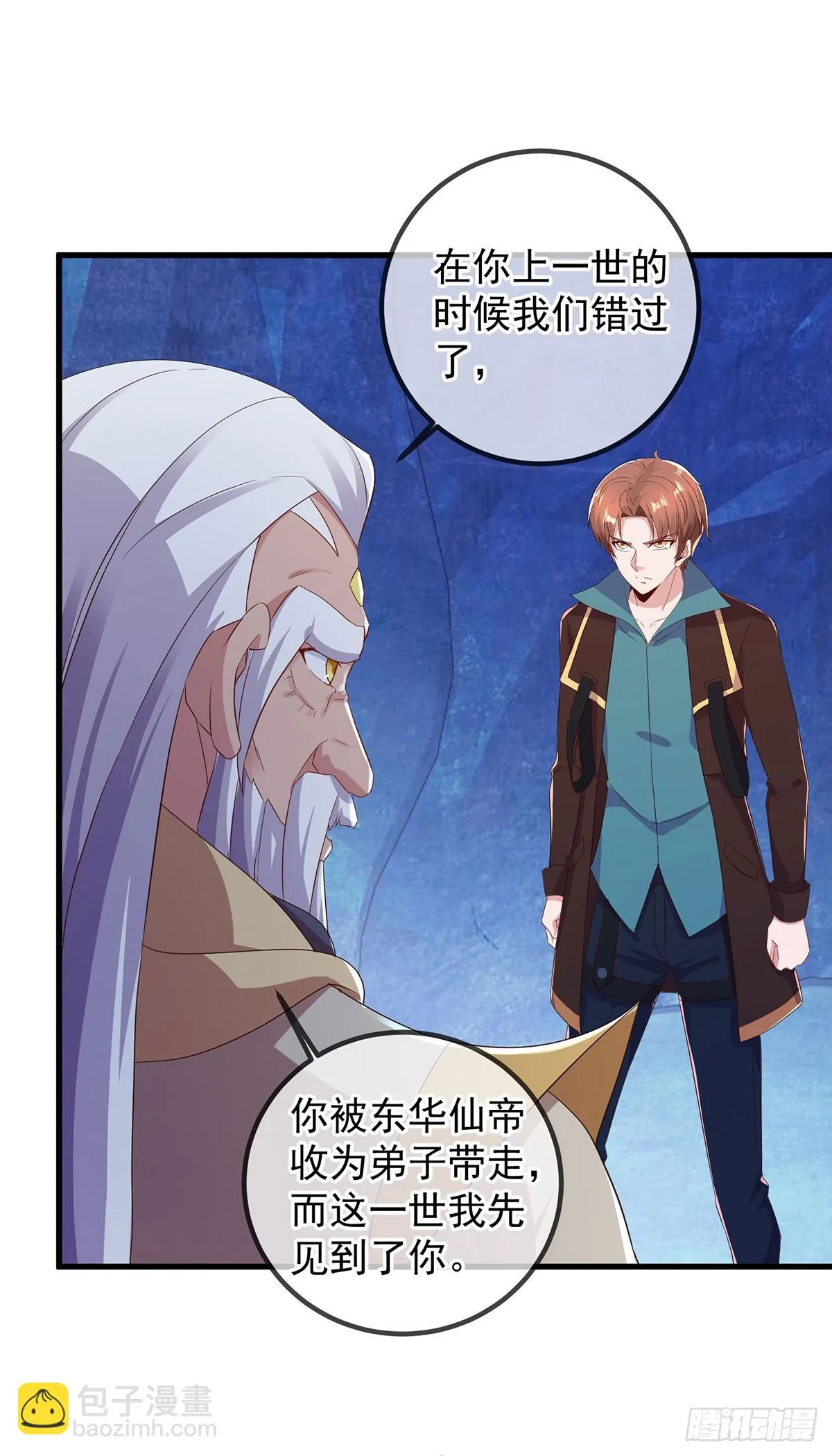 第221话 命数5