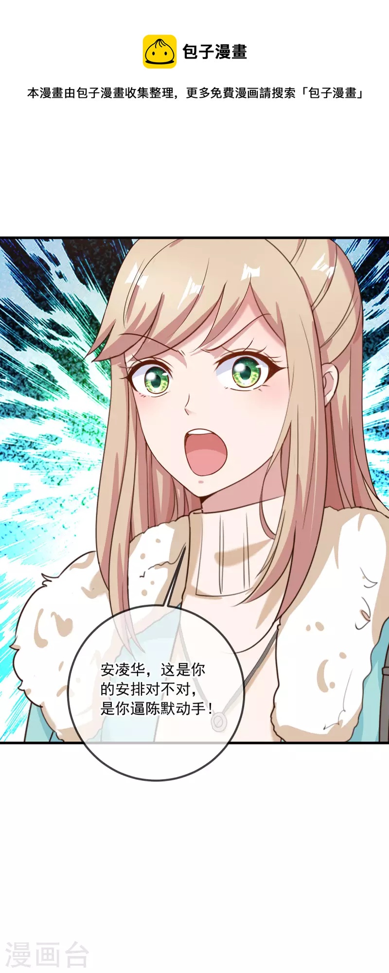 第153话 闹事12