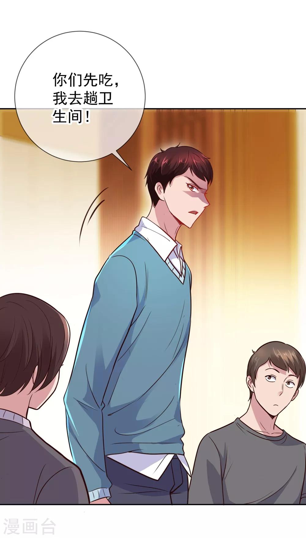第11话 打脸21