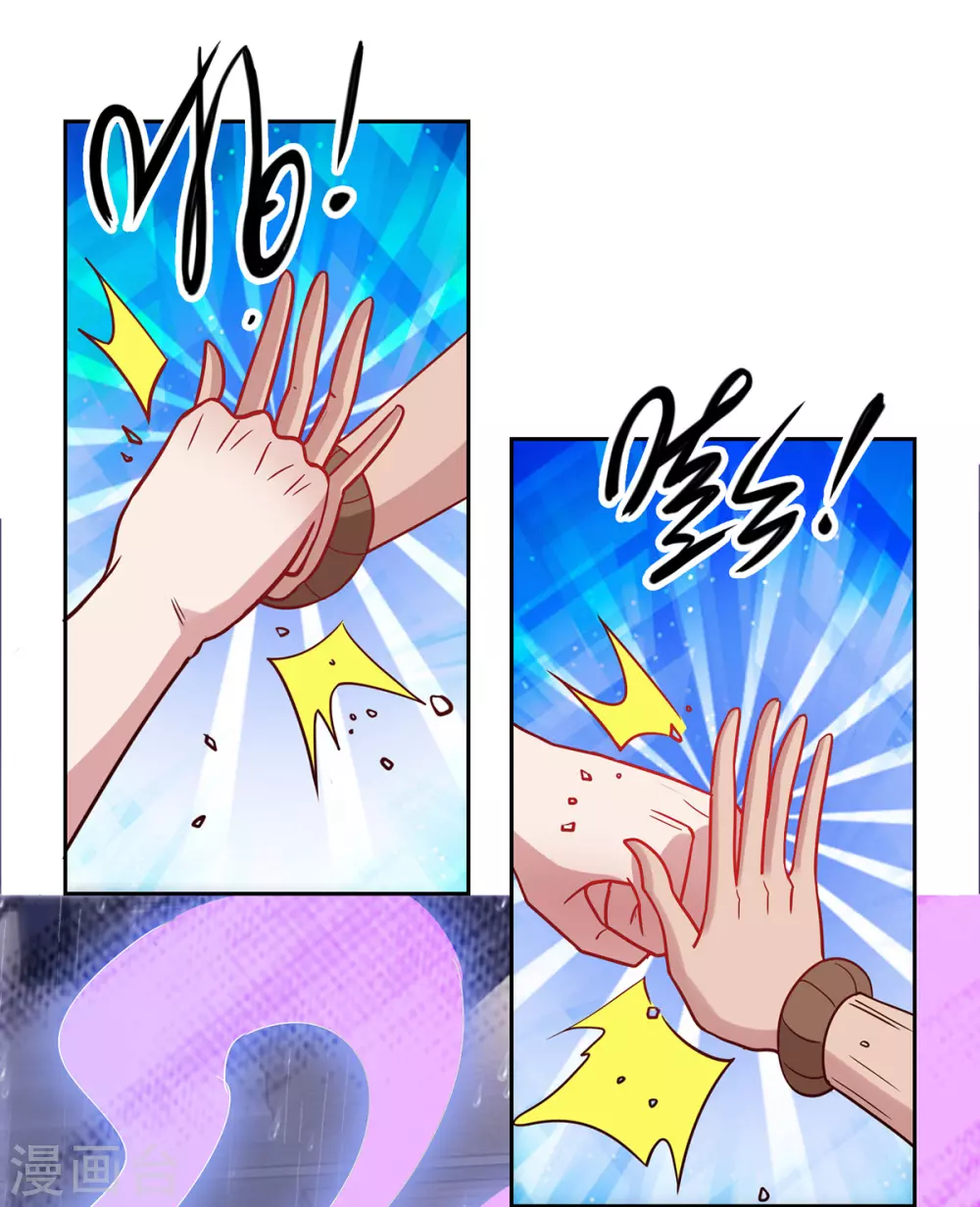 第31话 撕裂10
