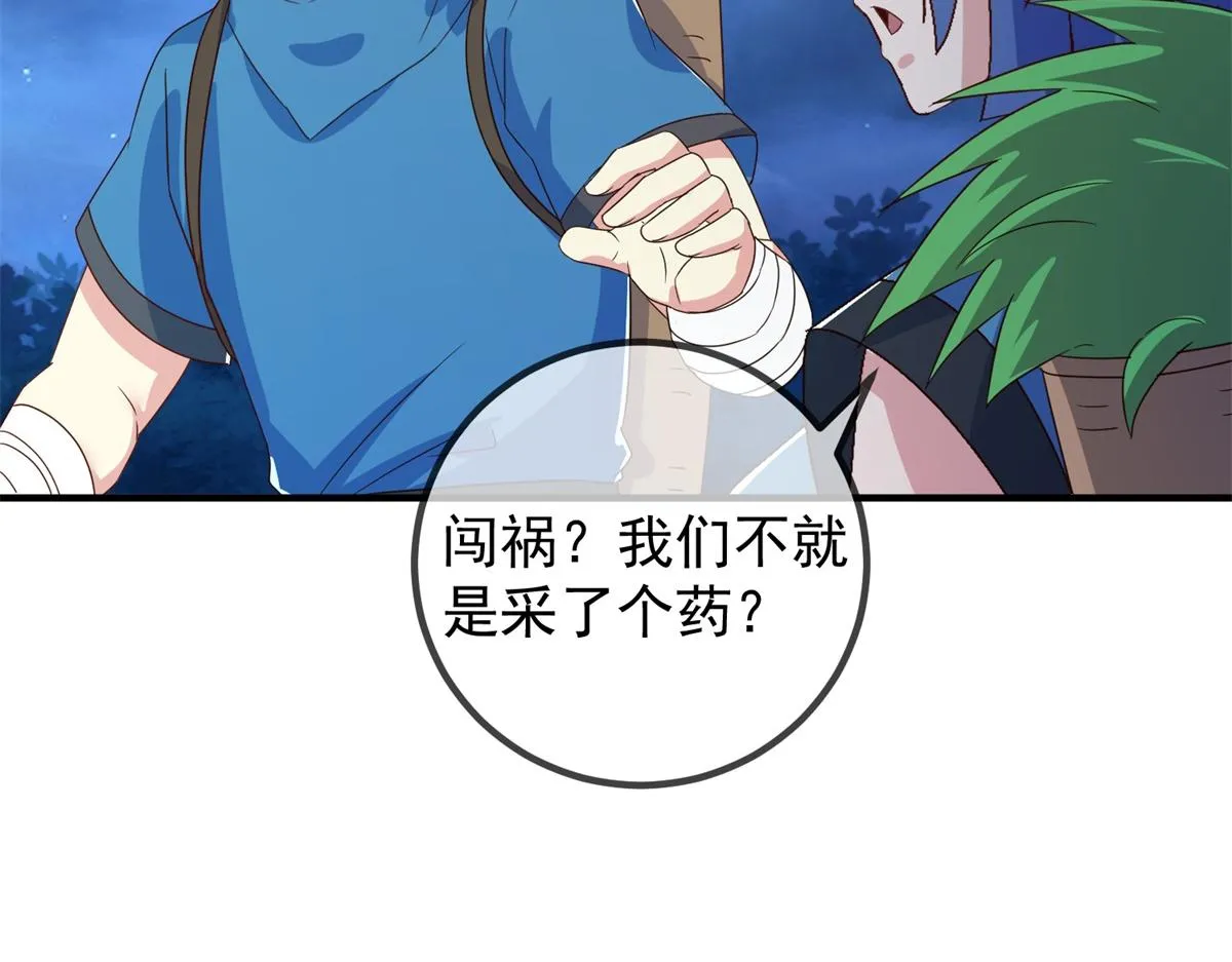 第264话 狐狸15