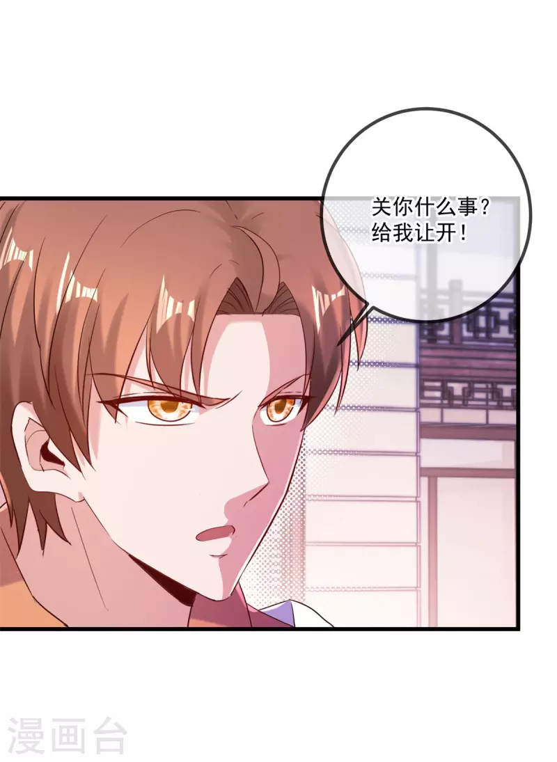 第196话 争夺23