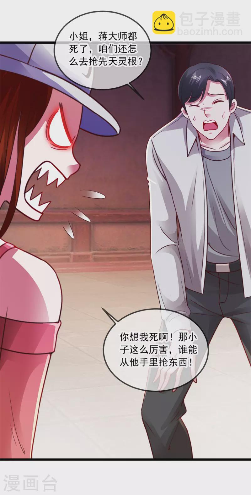 第96话 毒计19