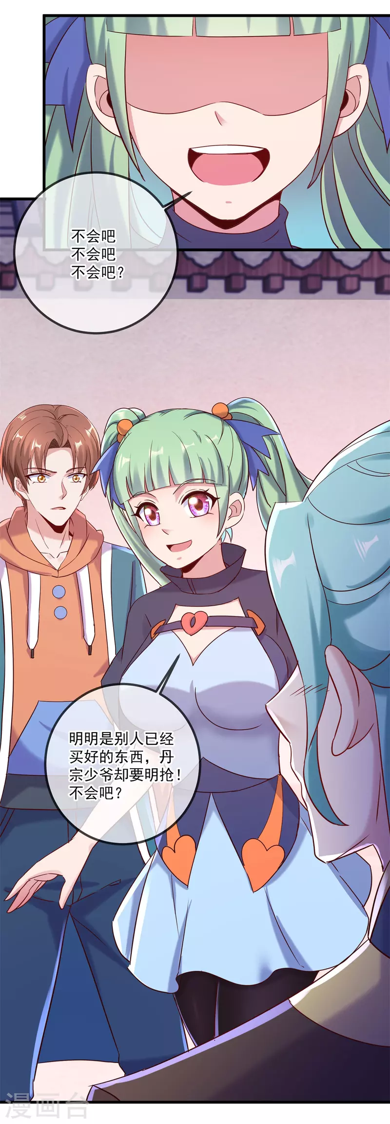 第197话 赐火5
