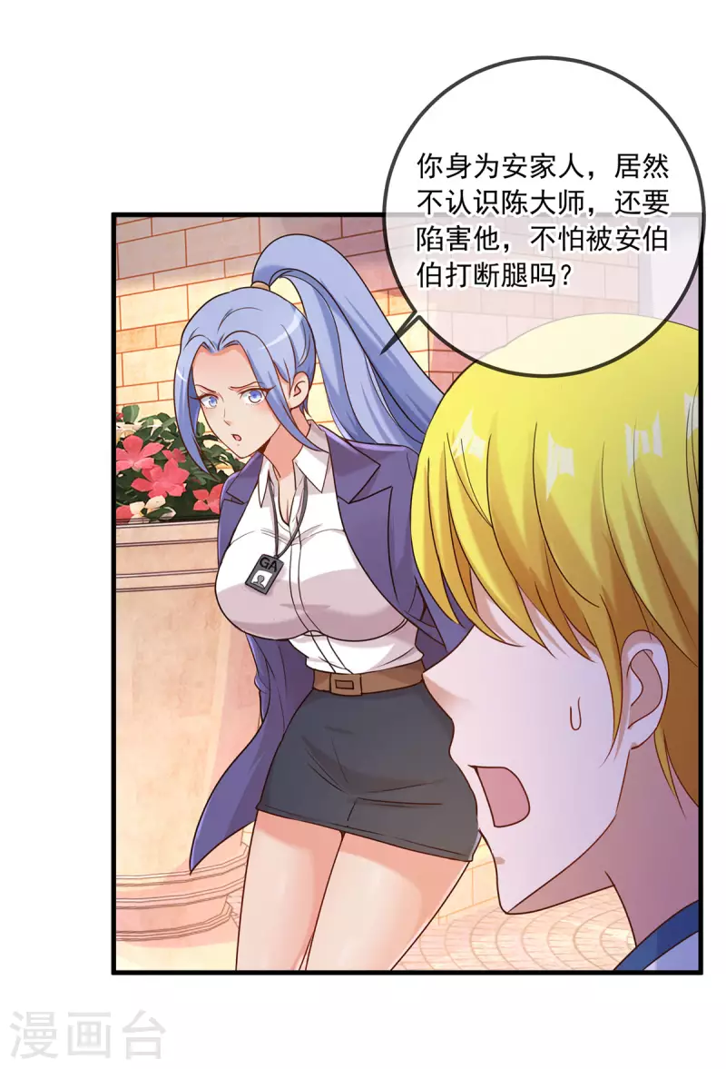 第153话 闹事22