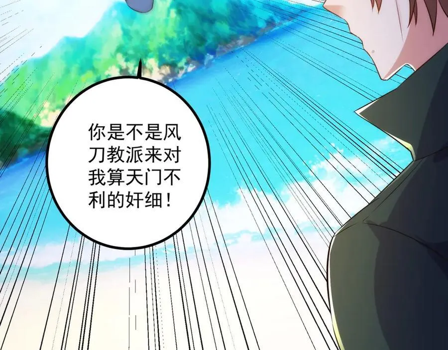 第284话 换场26