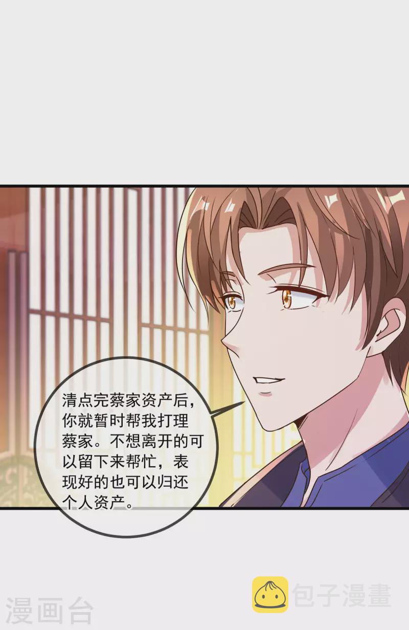 第149话 收回21
