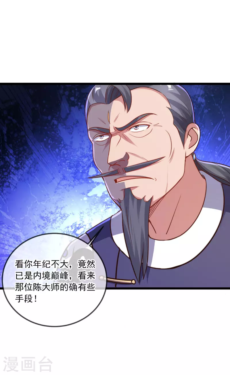第127话 访客18