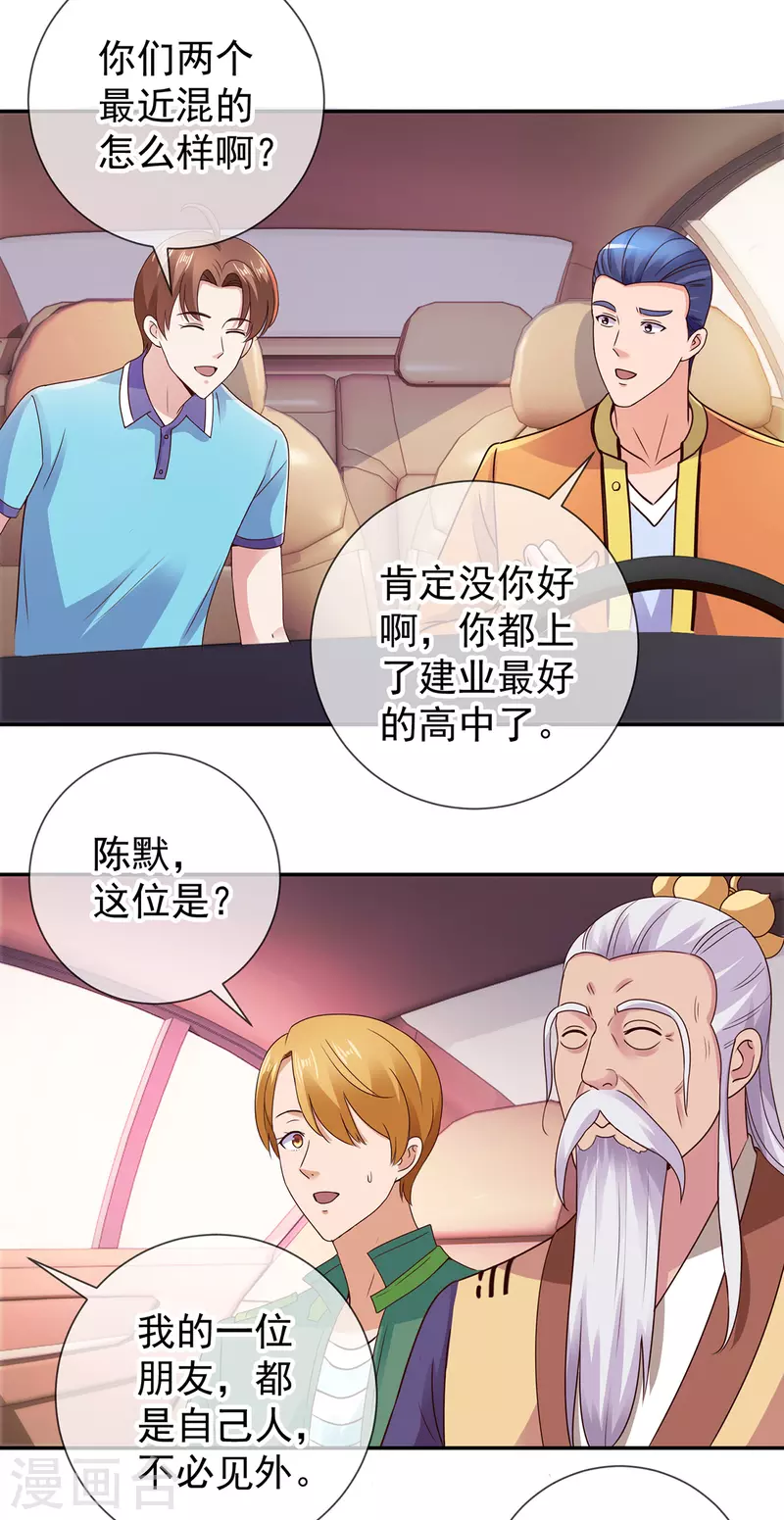 第64话 聚会12