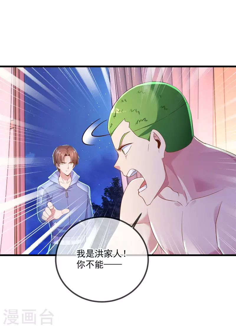 第202话 救美22