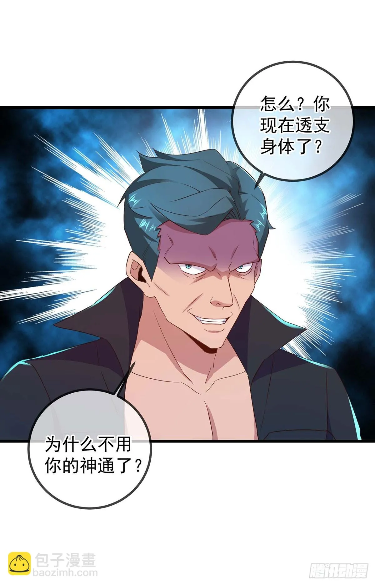 第234话 龙魂22