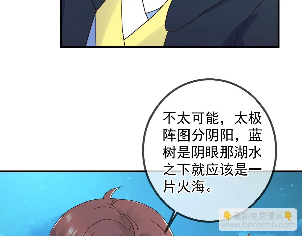 第266话 凶物7