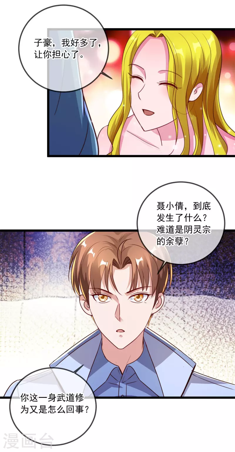 第138话 决心27