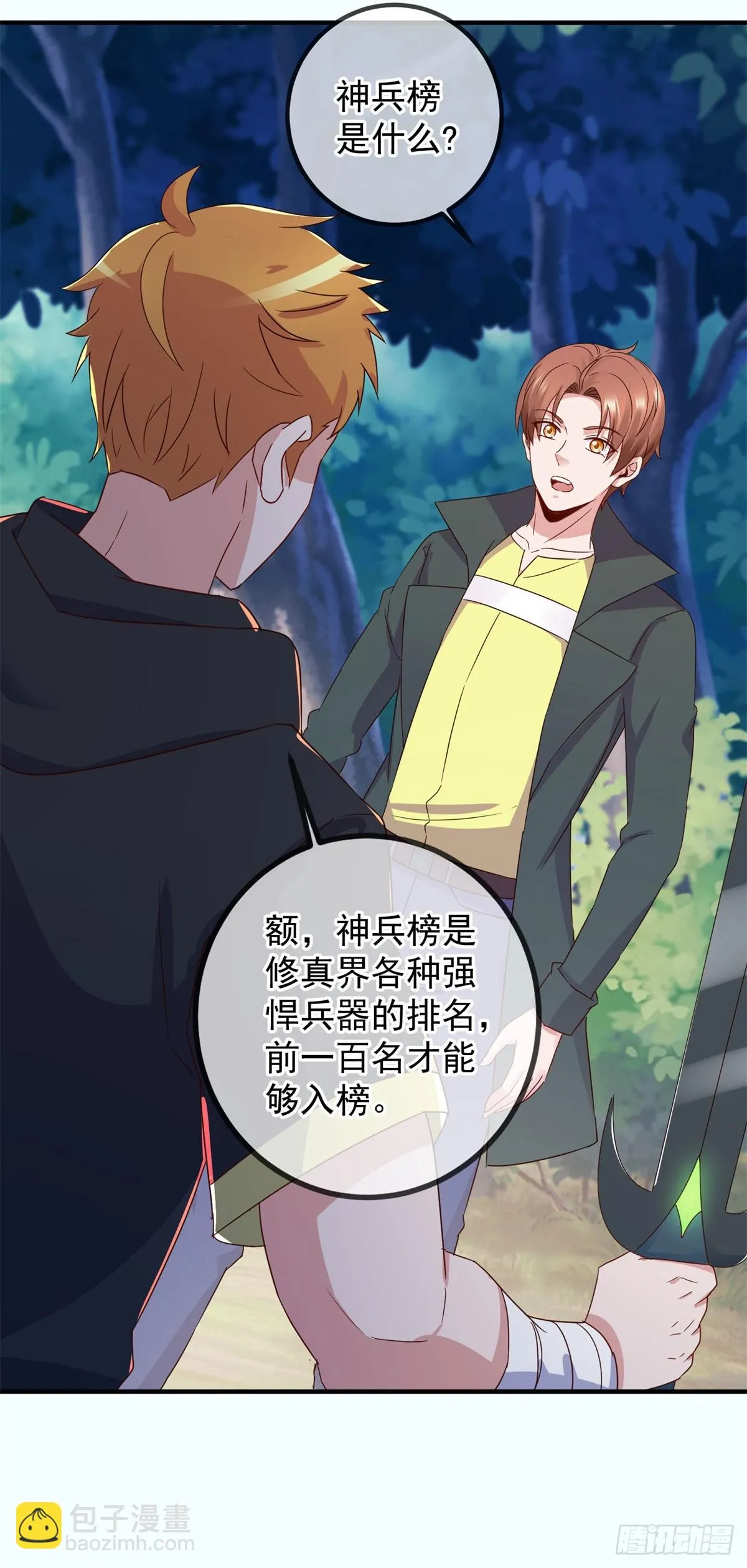 第256话 结交23
