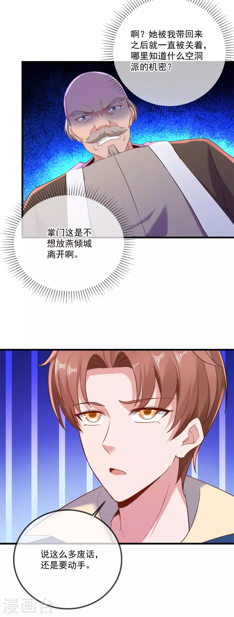 第193话 压制2