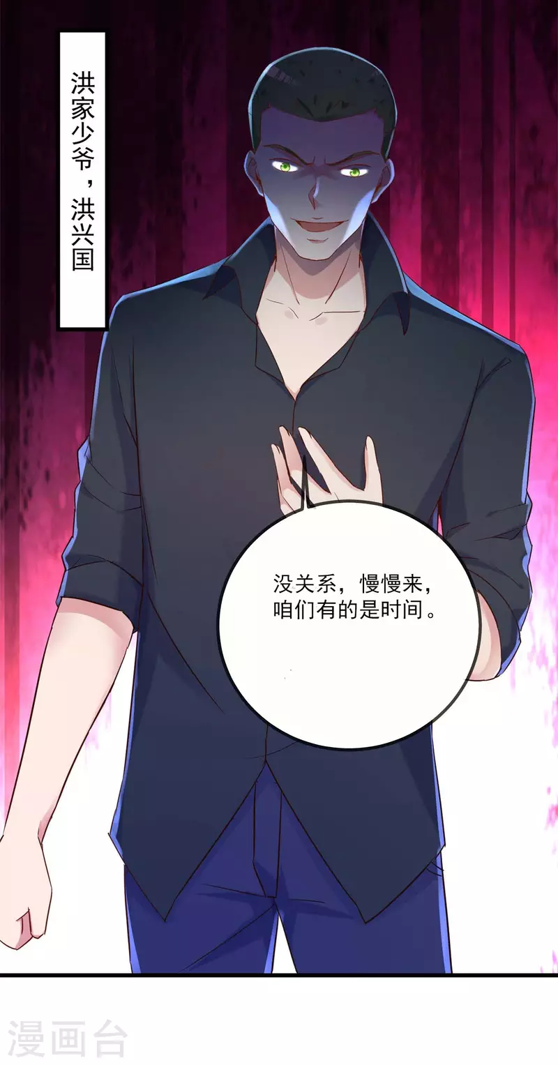 第202话 救美10