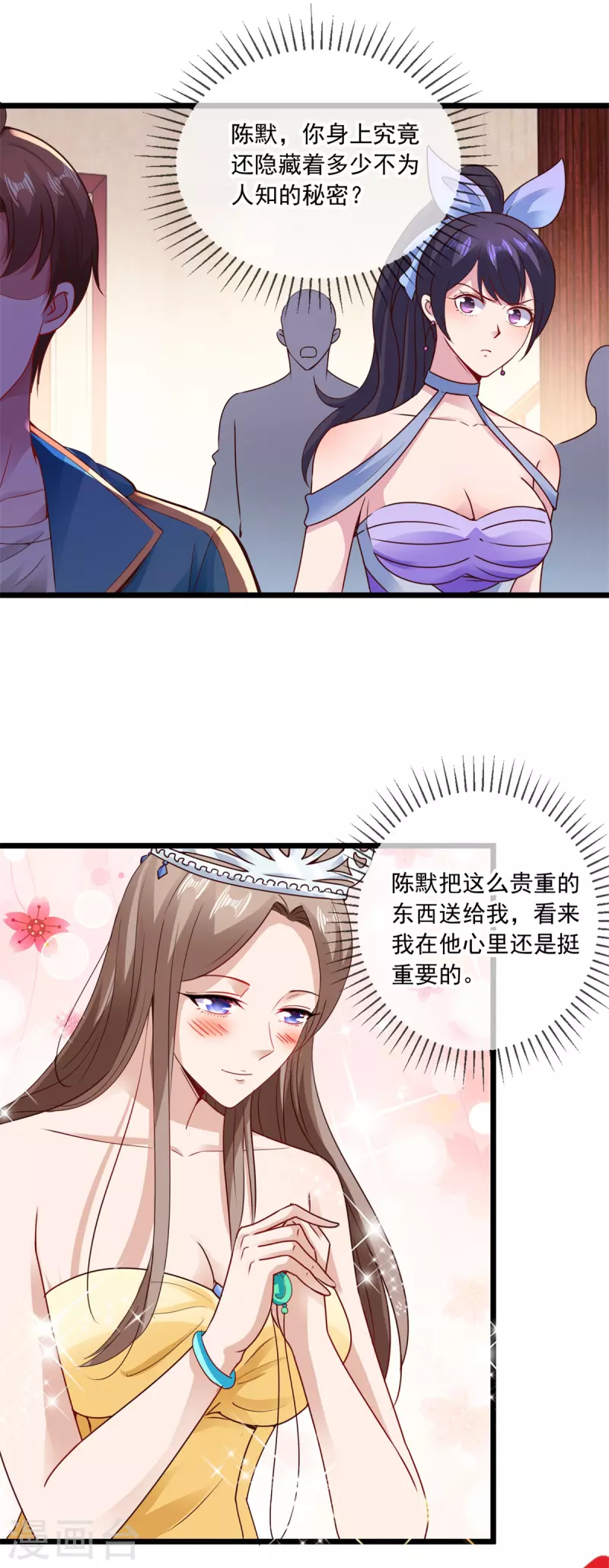 第85话 花圈10