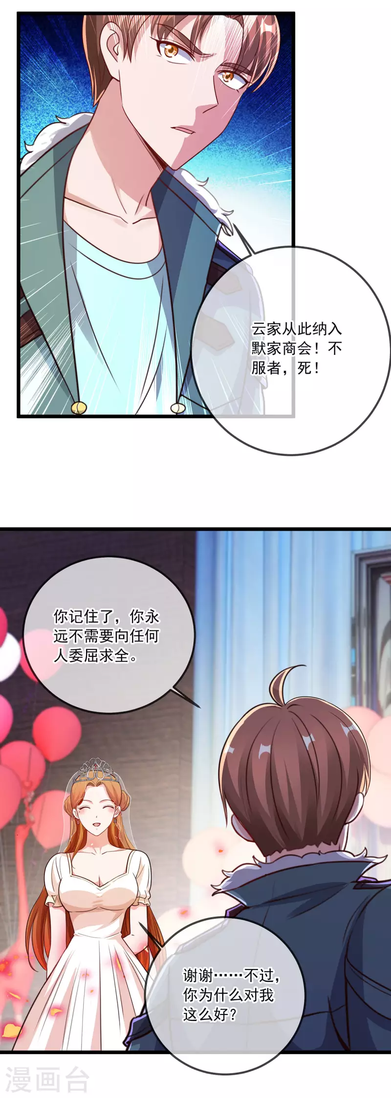 第127话 访客8