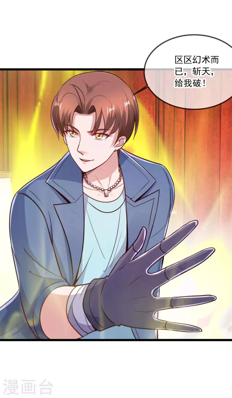第110话 狠辣10